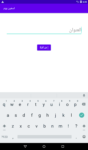 تسعين يوم Screen 3