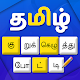 Tamil Crossword Game Tải xuống trên Windows