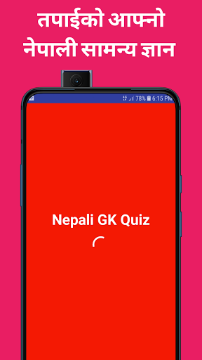 Nepali GK 2077  Nepali General Knowledge