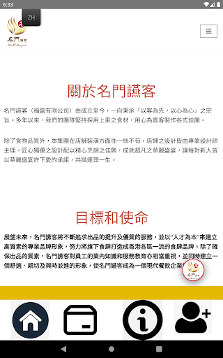 fortunemax Screen 3