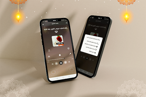 زفات اعراس بدون نت بدون موسيقى Screen 2