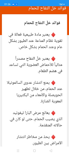 أنواع الحمام