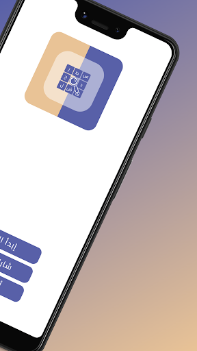 تحدي الكلمات Screen 2