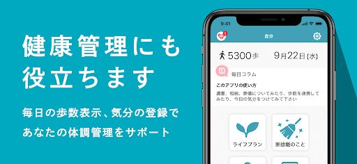 わたしの未来～終活準備ノート screenshot 8