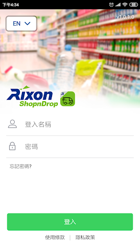 Android application Rixon ShopnDrop screenshort