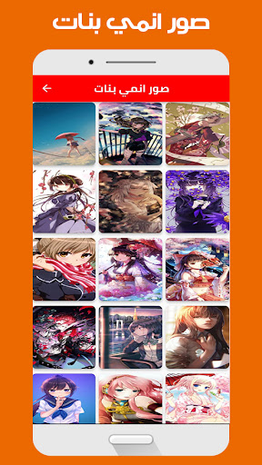 Anime Cute Pictures app 400