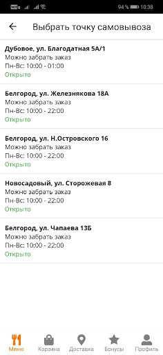 Суши Тайм Screen 3