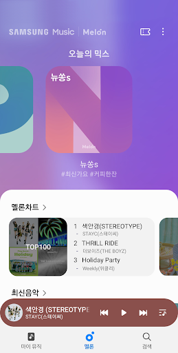 Samsung Music - 삼성 뮤직 screenshot 2