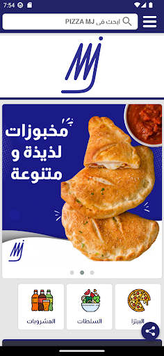 Android application PIZZA MJ screenshort