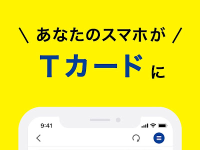 最高のコレクション tsutayaカード 更新しない 176550