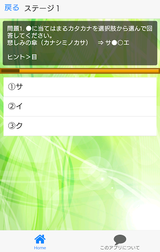 しりとりクイズゆず　曲名当てで脳トレ！ゆずっこに挑戦 Screen 2
