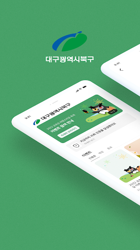 Android application 금호강 바람소리길 축제 screenshort