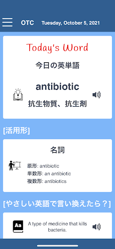 Android application 製造業の英単語 screenshort
