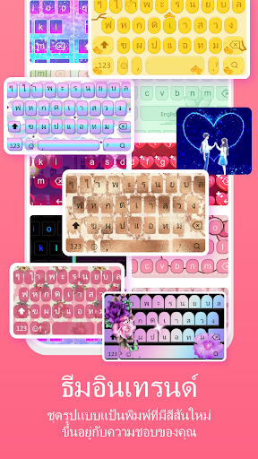 Thai Keyboard Screen 3