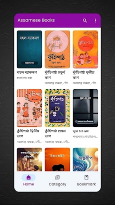 Assamese Booksのおすすめ画像2