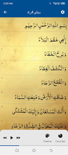 Dua e faraj دعا فرج Screen 3