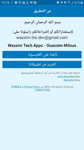 نحو النجاح - باك اداب وفلسفة Screen 2