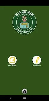 Bihar Krishi Radio screenshot 3