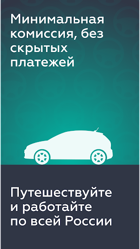 LuuLuu.Drive. Для водителей Screen 3