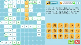 Game screenshot クロスワードクイズ hack