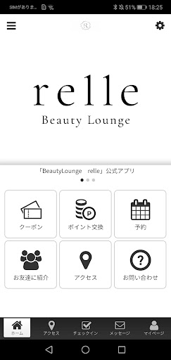 Android application BeautyLounge relle screenshort