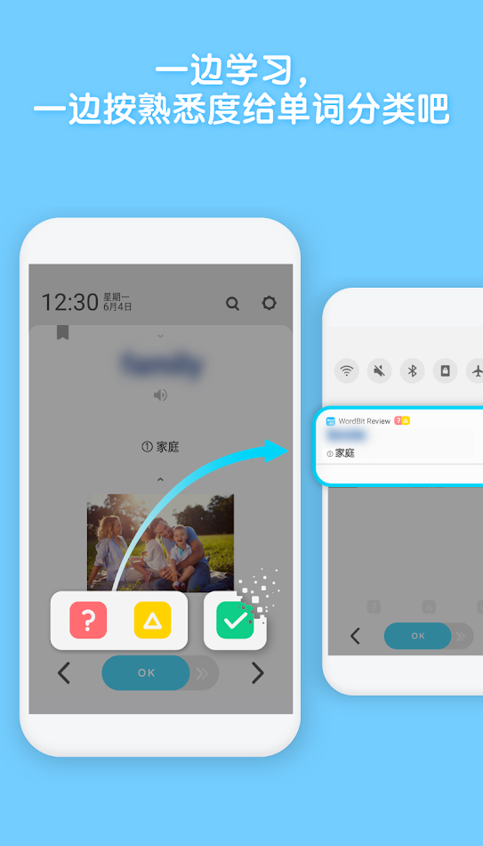 #3. WordBit 法语（锁屏自动学习外语+学习闹钟） (Android) 由: WordBit