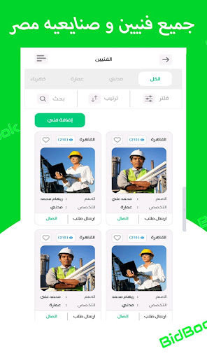 مناقصات منصة المقاولات bidbook