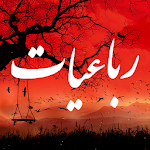 Cover Image of Télécharger Quatuors - Poèmes de Khayyam, Mawlawi , Hafez ... de la poésie persane 1.5.5 APK