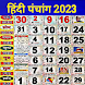 Hindi Calendar: पंचांग 2023 - Androidアプリ