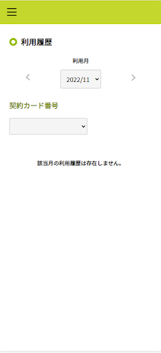 Gachaco Screen 2