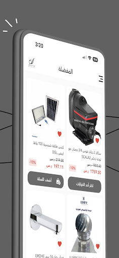 شركة السلطان | مواد بناء Screen 3