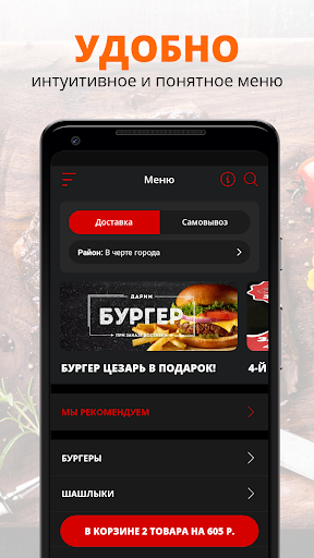 Burger Star | Улан-Удэ Screen 2