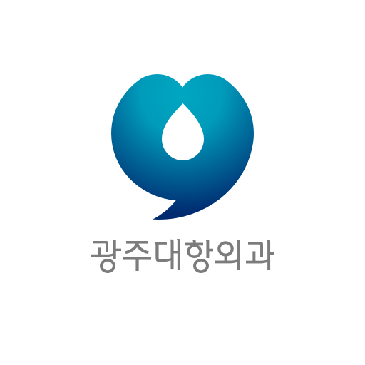광주대항외과 - HealthWallet logo