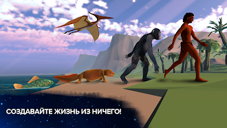 Game screenshot Эволюция никогда заканчивается apk download