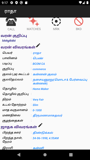 Namakkal Kongu Maiyam Screen 3