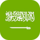 وظائف في السعودية icon