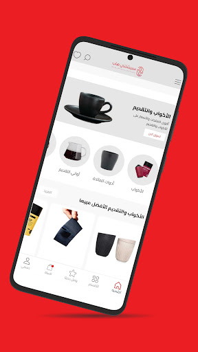 Specialty Hub - سبيشلتي هاب Screen 3