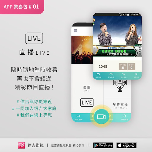 信吉衛視 Screen 2