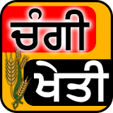 Changi Kheti - Punjabi App icon