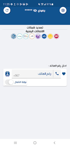 يا هلا Screenshot 3 - AppWisp.com