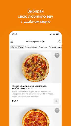 METRO | Доставка еды Screen 2