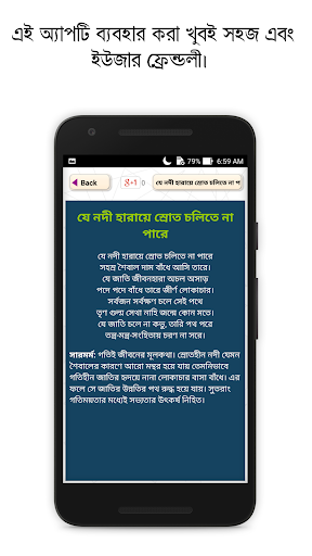 বাংলা সারমর্ম - Bengali Summar