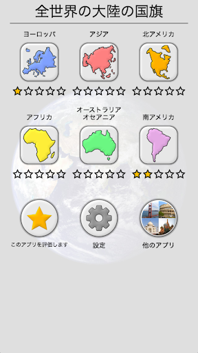 国旗 全世界の大陸の国旗 新しい地理クイズ By Andrey Solovyev Google Play Japan Searchman App Data Information