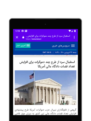 آخرین اخبار از ایران - iNews