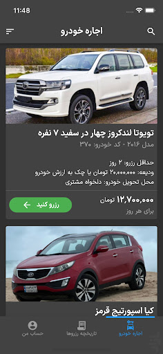 Android application اجاره ماشین و خودرو - رنتیفا screenshort