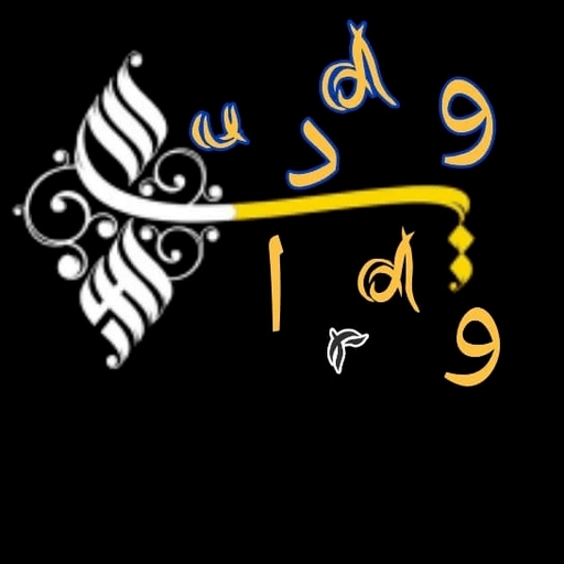 Urdu Exam logo