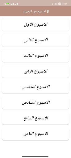 صيام متقطع | وصفات رجيم Screen 3