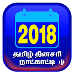 Calendar 2018 Apk