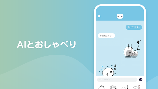 emol - AIと一緒にメンタルセルフケア Screen 3