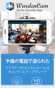 スマートホームセキュリティ, 家庭用のIP監視カメラ